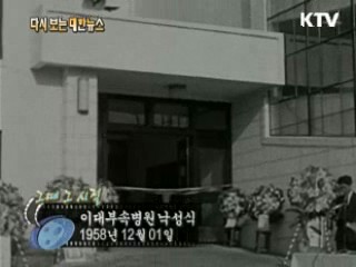 영어웅변 입상자 경무대 예방(58') 이미지
