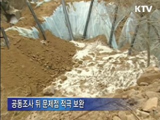 매몰지에 미생물 공급 악취·침출수 차단