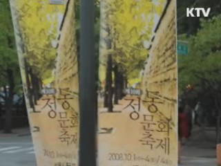 도심 속 특별한 가을 문화나들이 - 광화문 S-Day [알뜰문화 즐기기]