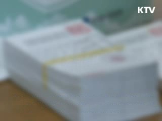 검찰, 재외국민선거 해외친북단체 불법개입 차단