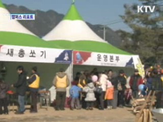 제천 의림지에서 눈썰매 즐겨요