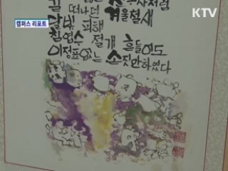 장애 문인들 꿈 펴는 '창작공간' 문 열다