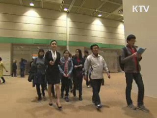 핵안보정상회의장 일반에 공개