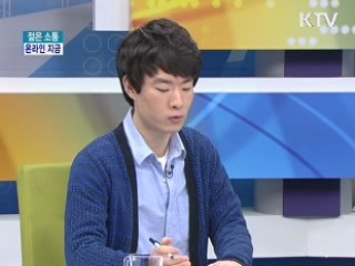 온라인 지금 - 주요 이슈에 나타난 민심은? [젊은 소통]