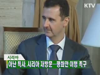 굿모닝 지구촌
