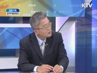 공적개발원조 [집중 기획]