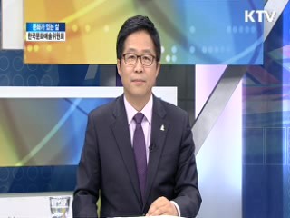 한국문화예술위원회 [문화가 있는 삶]