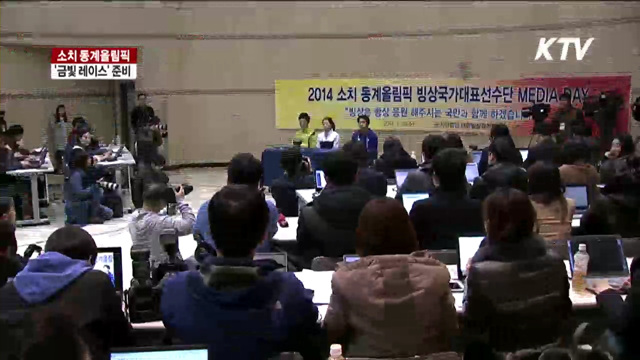 '금빛 레이스' 스피드스케이팅·쇼트트랙