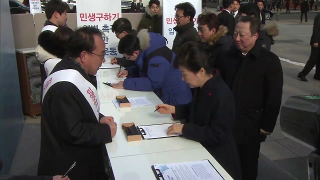 '입법촉구 서명운동' 참여…"시간 잃지 않아야"