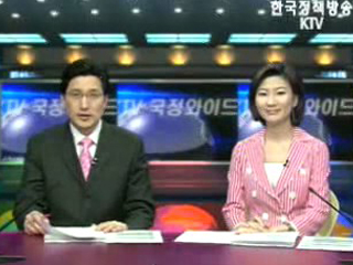 KTV 국정와이드 (302회)