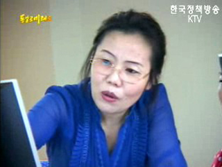 통일역