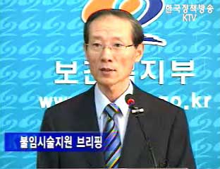 시험관 아기 시술비 최대 300만원 지원