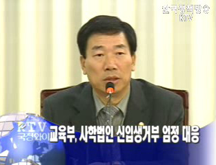 교육부, 시도부교육감회의