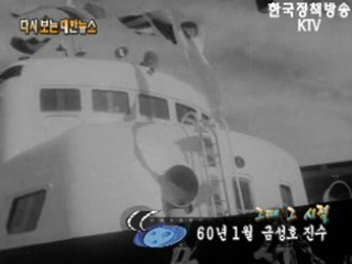 전남, 광주에, 디젤발전소 준공('63) 이미지