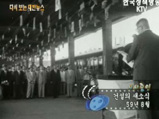건설의 새소식('59) 이미지