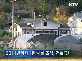 단양 등 '농어촌 뉴타운' 5곳 선정