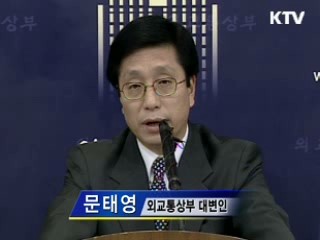 "北 위협 주장, 근거없는 왜곡"