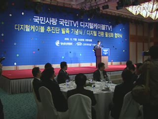 케이블 TV, 디지털 전환 속도 낸다