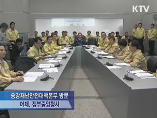 이 대통령 "폭우피해 사전예방 철저"