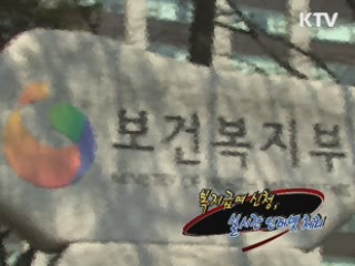 복지급여 신청, 실시간 인터넷 처리 [정책 플러스]