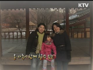 온 가족이 함께하는 한국민속촌 나들이