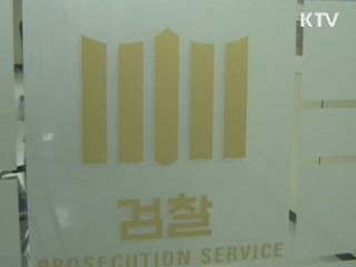 감찰본부, 최재경 중수부장 '무혐의' 종결