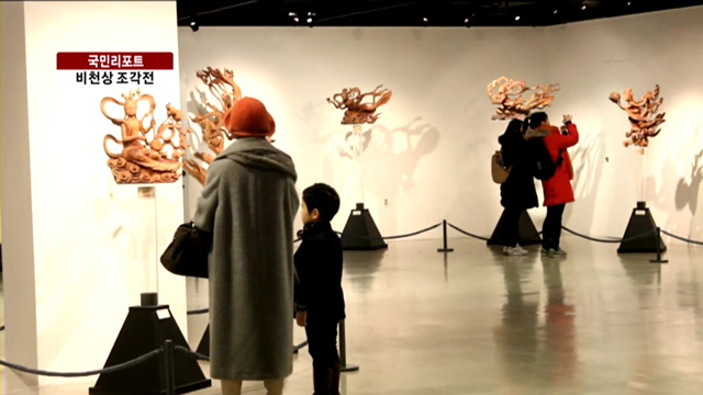 45년 장인인생, 비천상 조각전 [국민리포트]