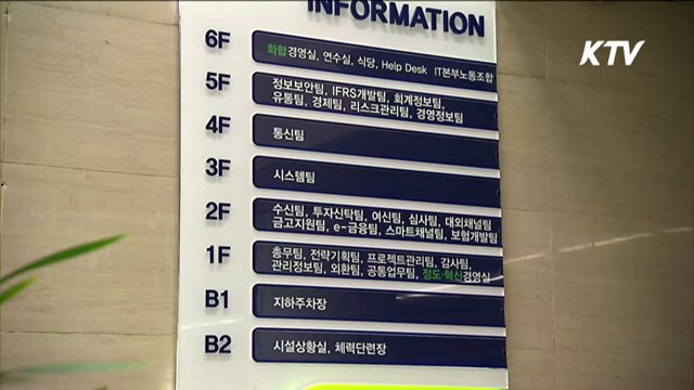 내일부터 모든 금융사 자체 보안점검