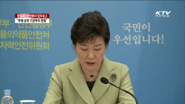 "부채 상위 공공기관부터 가시적 변화 이끌어야"