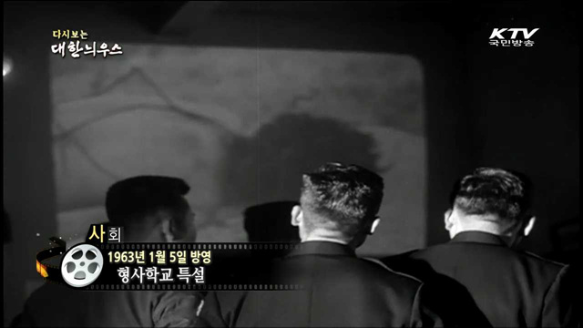 다시보는 대한늬우스 (63.01.05) 이미지
