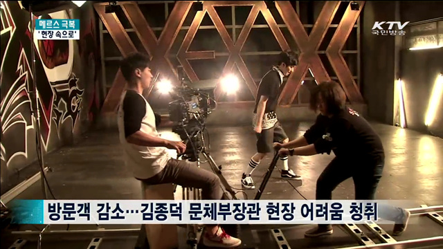 문화·관광 현장점검…"中·日에 한류공연단 파견"