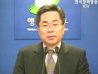 행정자치부 브리핑