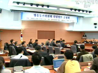 방송통신위원회 설치 법안 조속입법 추진