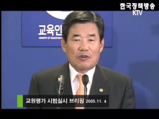 교육, 희망을 쏘아 올리다, 양극화 해소와 학교개혁