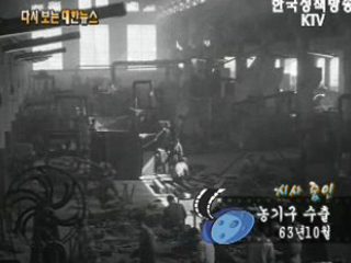 농기구 수출('63) 이미지