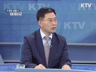 구제역 매몰지 '수질 이상무' [와이드 인터뷰]