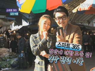 김장 어플 [스마트 365]