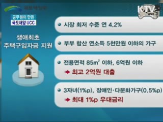공무원이 직접 만든 국토해양 UCC
