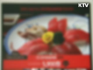 공정위, 설 명절 소비자피해 주의보 발령