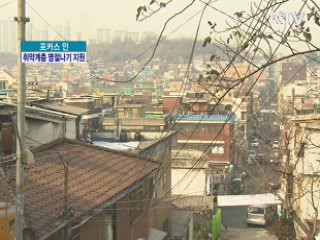 취약·소외계층 '따뜻한 설 나기' 지원