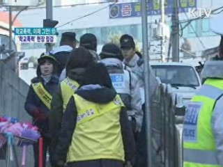 김 총리, 학교 현장 점검···"학교 폭력 지속 대처"