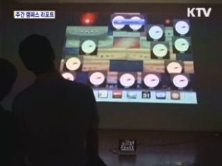 미디어아트 비엔날레···'너에게 주문을 걸다' [캠퍼스 리포트]