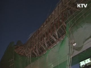 북항대교 사고 사흘전 "무너질지도 모른다"