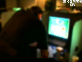 온라인도박 근절대책 추진