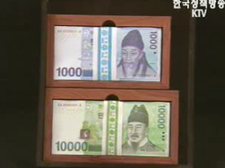 고액권 앞번호, 시중은행 통해 공급