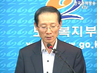 저출산고령사회 기본계획 발표