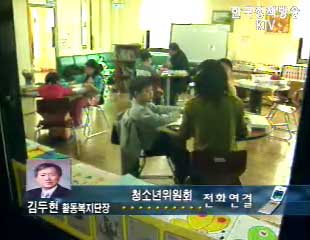 방과 후 아카데미 - 김두현 청소년위원회 활동복지단장