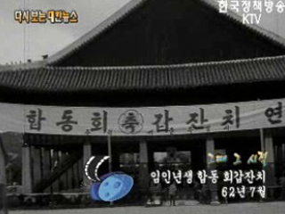 화석발굴('63) 이미지