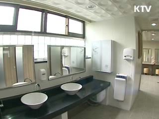 전국 217곳 공중화장실 신축·개량