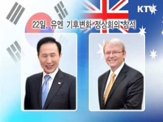 이 대통령, 뉴욕 도착…본격 일정 돌입